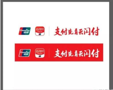 銀聯云閃付與鏈 區塊鏈數字平臺 鏈改商城深耕合作 打通區塊鏈落地應用的第三方支付接口