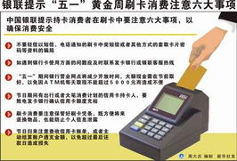 銀聯支付生態升級，助力平頂山數字經濟加速發展