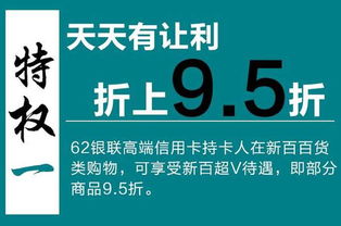銀聯U客之家新百專場啟動，三天放價特惠來襲