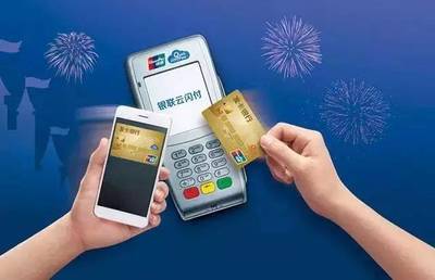 銀聯(lián)云閃付 便捷支付新體驗(yàn)
